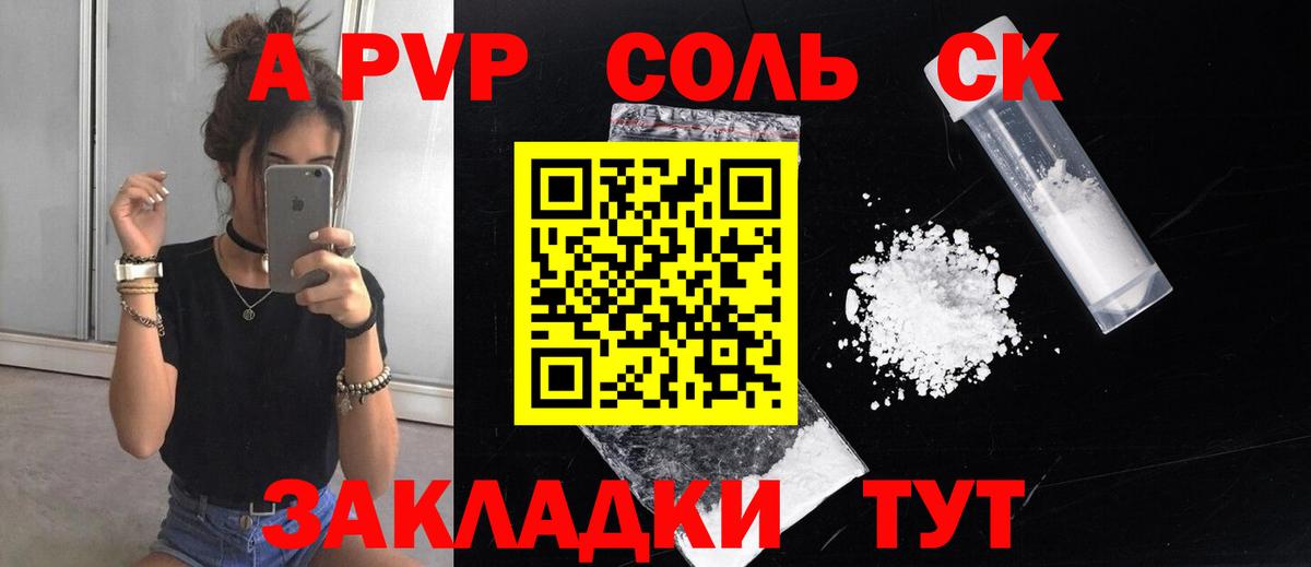 Alpha PVP крисы CK Моздок