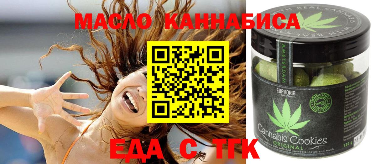 Моздок  Cannafood марихуана  Вход с VPN 