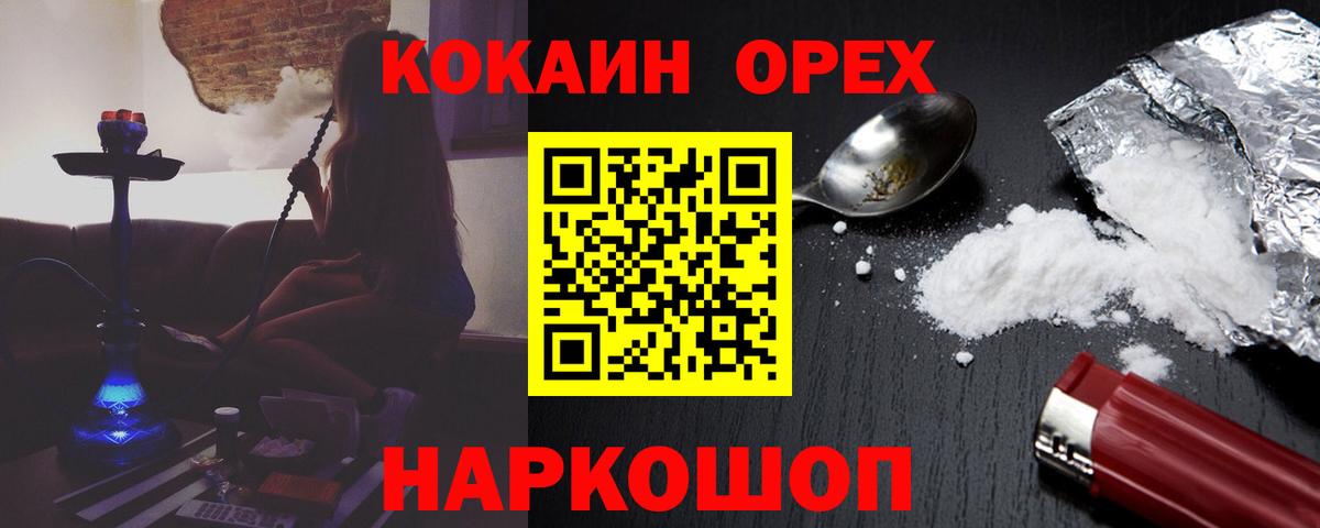 магазин продажи наркотиков  Cocaine Перу  COCAIN  КОКАИН VHQ  Вход с VPN  Моздок 