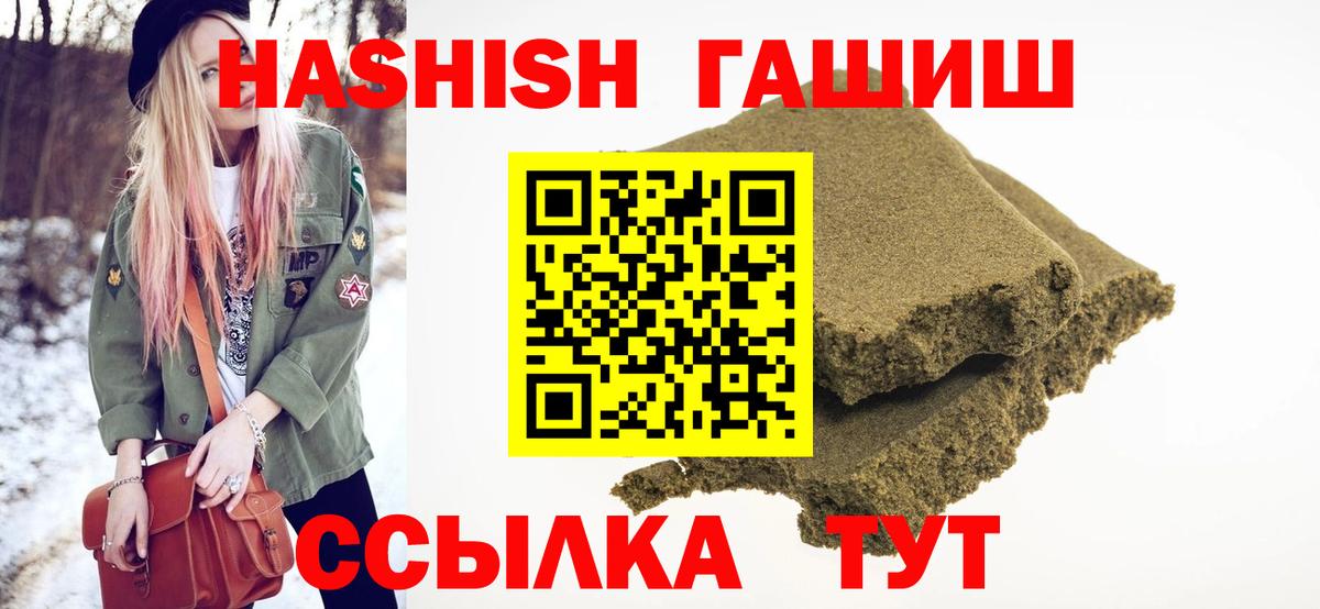 Моздок  ГАШ хэш  ГАШ  Гашиш гарик  Вход с VPN 