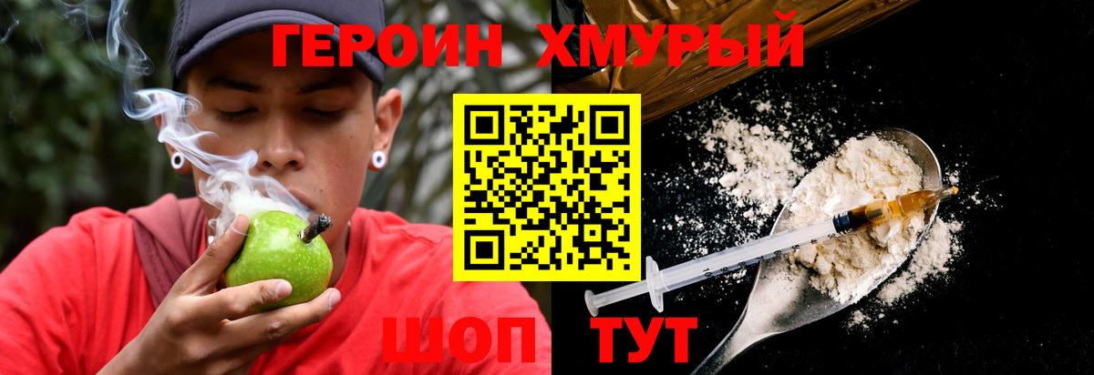 ГЕРОИН герыч  Вход с VPN  Моздок 
