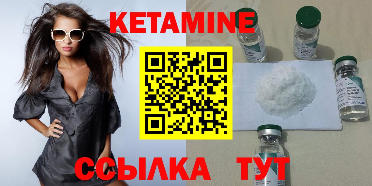 Кетамин ketamine  Вход с VPN  КЕТАМИН VHQ  Моздок 
