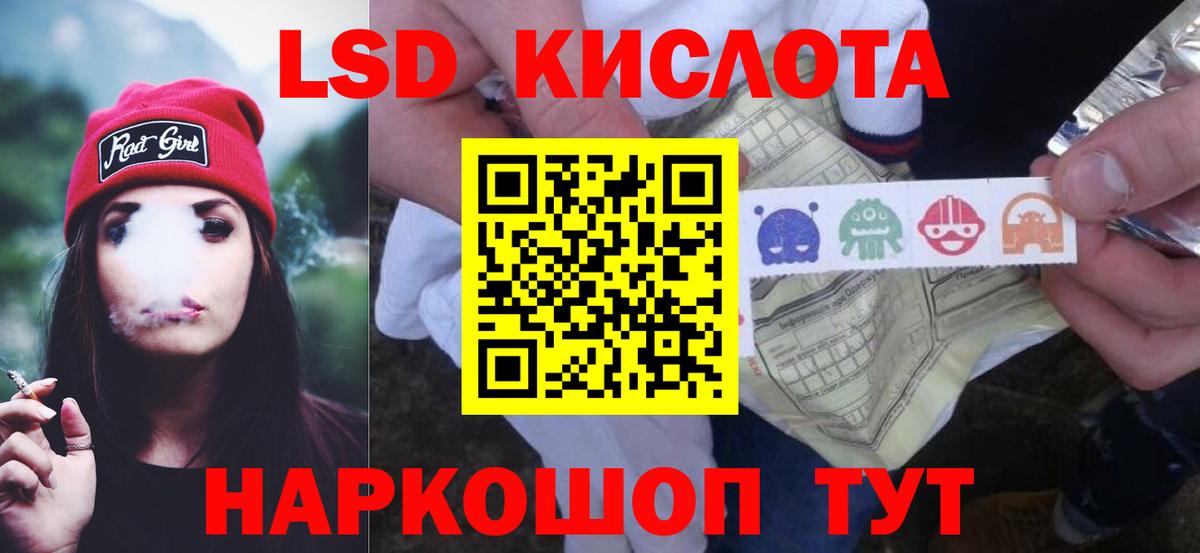 LSD-25 экстази ecstasy  LSD-25 экстази кислота  Моздок  Вход с VPN 