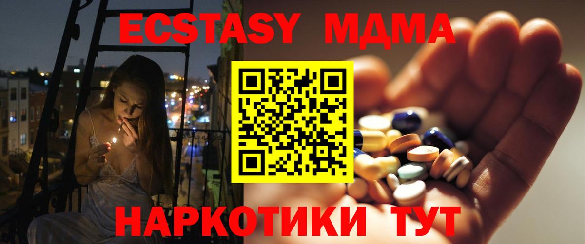 МДМА молли  MDMA молли  Моздок  Вход с VPN 
