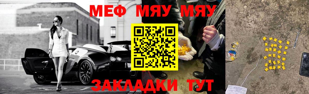 Меф мука Моздок