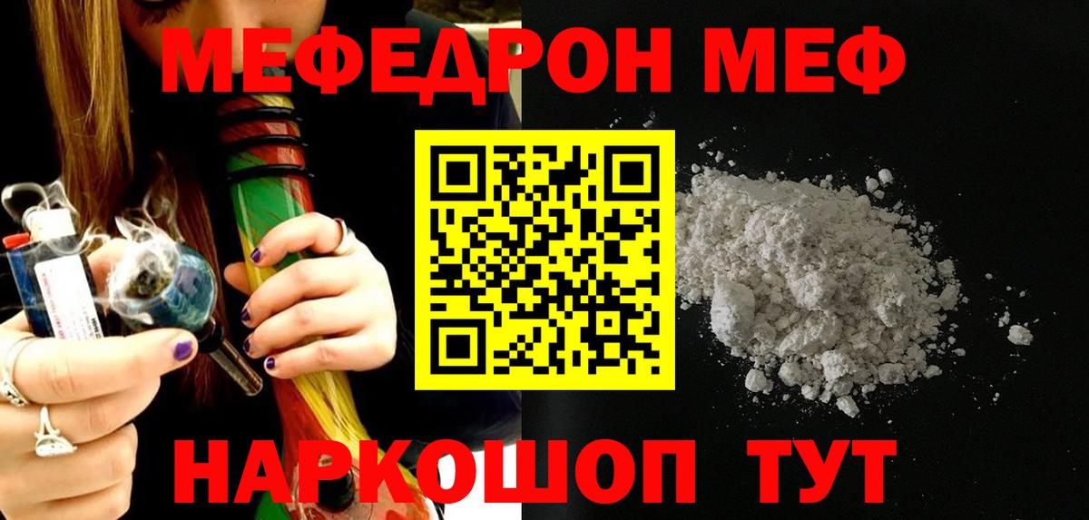 Меф 4 MMC  Мефедрон  МЕФ  Моздок  Вход с VPN  МЕФ мука 