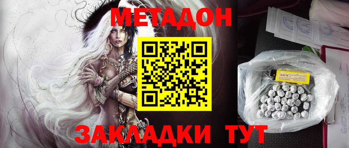 МЕТАДОН белоснежный  Вход с VPN  Моздок  МЕТАДОН мёд 