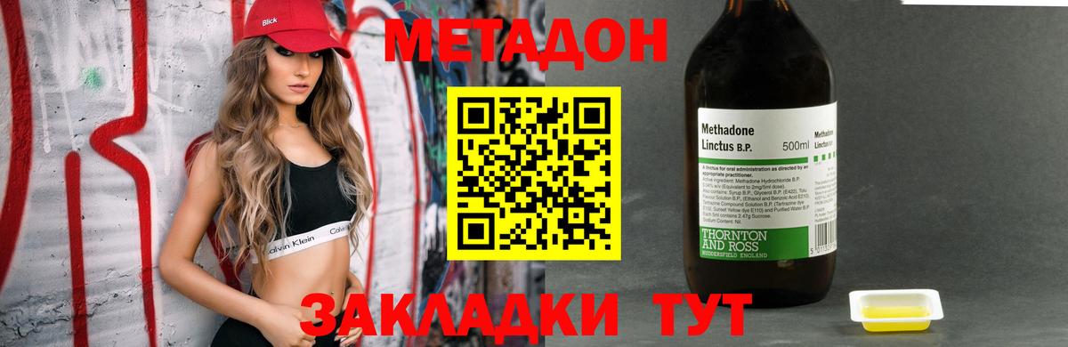 Метадон VHQ Моздок