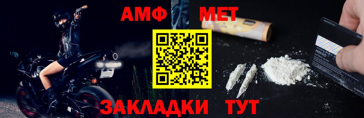 Метамфетамин винт Моздок