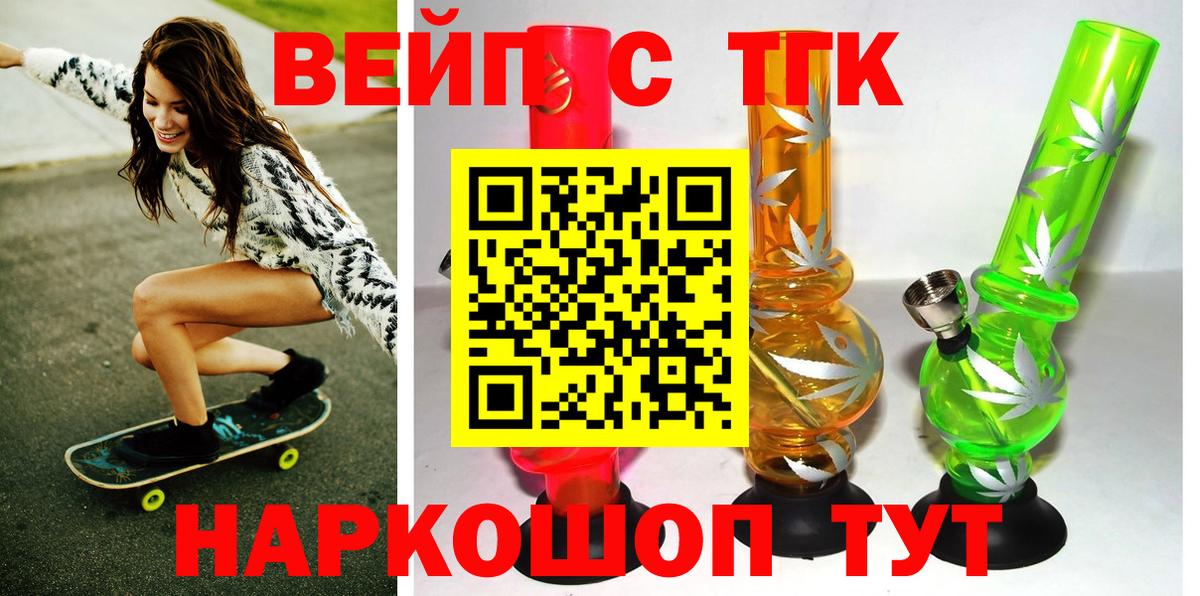Дистиллят ТГК гашишное масло Моздок